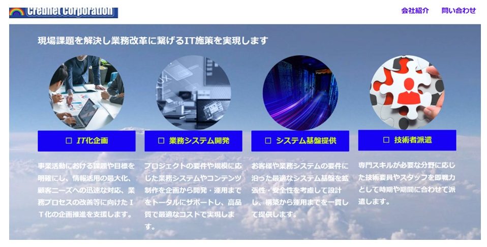 ホームページをリニューアルしました